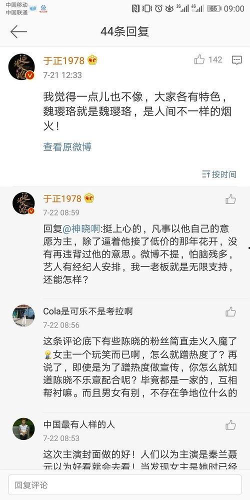 娱乐圈吃瓜txt下载